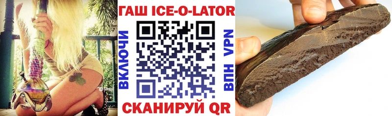 ГАШ ice o lator  хочу наркоту  Мезень 