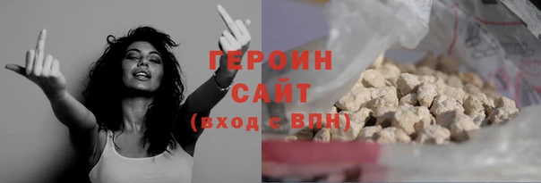 героин Беломорск
