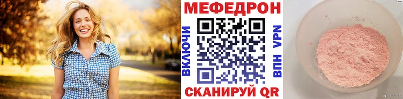 МЯУ-МЯУ mephedrone  mega как зайти  Мезень 