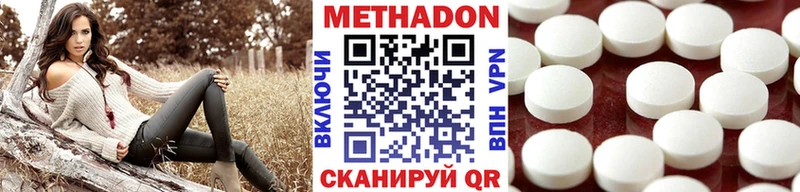 Метадон VHQ  Мезень 