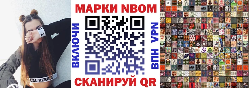 Марки 25I-NBOMe 1,5мг  Мезень 